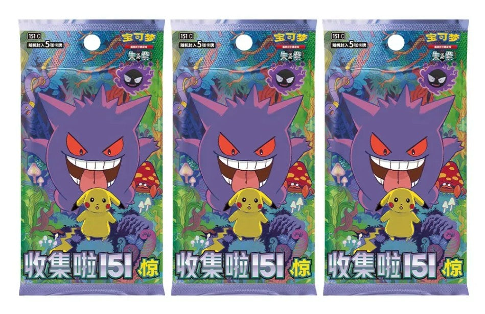 Simplified Chinese Pokemon Collect 151 Surprise Coin Blind Box 'Gengar' Slim Version