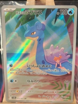 Misty's Lapras - Art Rare - Heat Wave Arena