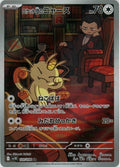 Team Rocket's Meowth - Art Rare - The Glory Of Team Rocket