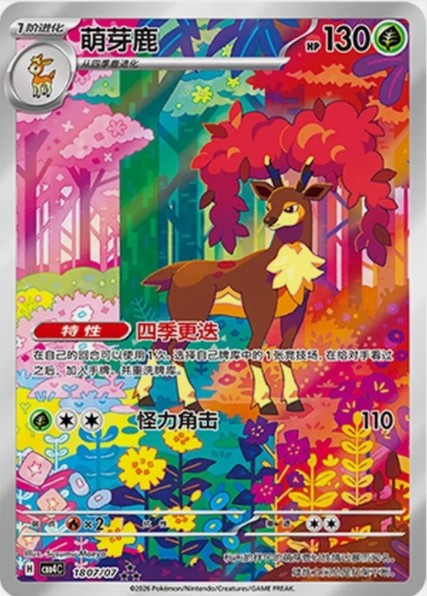 Sawsbuck - Art Rare - Cyber Judge