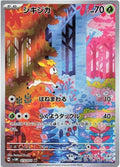 Deerling - Art Rare - Cyber Judge