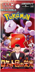 Japanese - The Glory Of Team Rocket Booster Pack