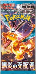 Japanese Ruler of the Black Flame Booster Pack
