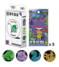 Simplified Chinese Pokemon Collect 151 Surprise Coin Blind Box 'Gengar' Slim Version